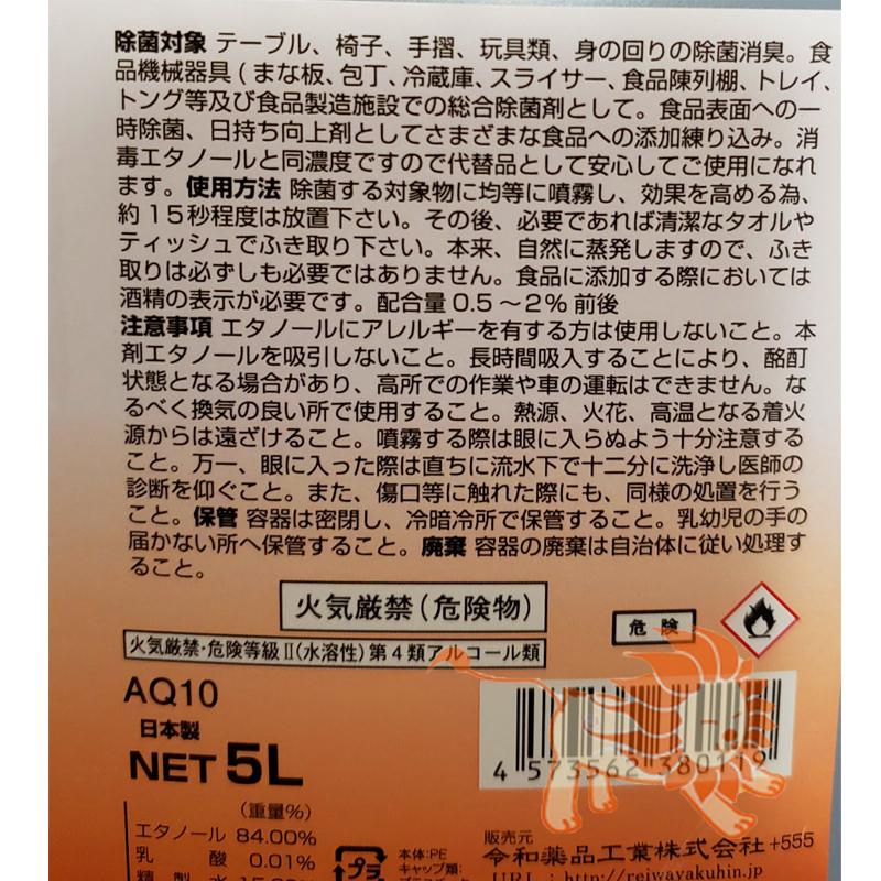 アルコール濃度89 フードケア89 5l 飲食店 オフィス クリニック 高齢者介護施設 食品加工での除菌に 調理器具 食器 食品 日本製 給食 配膳 201204 1m ブライト Yahoo 店 通販 Yahoo ショッピング