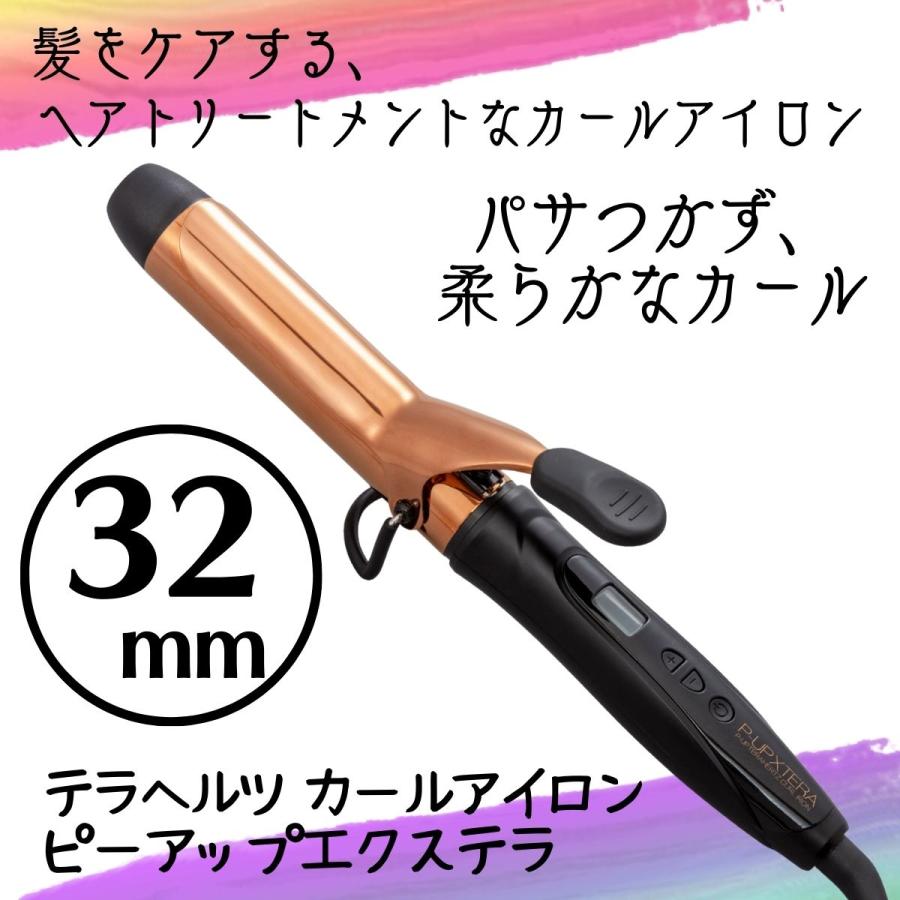 サロン用 プロ用 ヘアアイロン カール 美容師 テラヘルツ カールアイロン ピー アップ エクステラ 32mm 100 180 アレンジ コテ 業務用 外巻き 内巻き 3m ブライト Yahoo 店 通販 Yahoo ショッピング