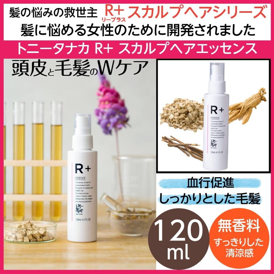 髪の悩みの救世主 トニータナカ R スカルプヘアエッセンス 1ml 無香料 清涼感 リープラス ヘアケア 育毛 薄毛 産後脱毛 ふけ 1m ブライト Yahoo 店 通販 Yahoo ショッピング