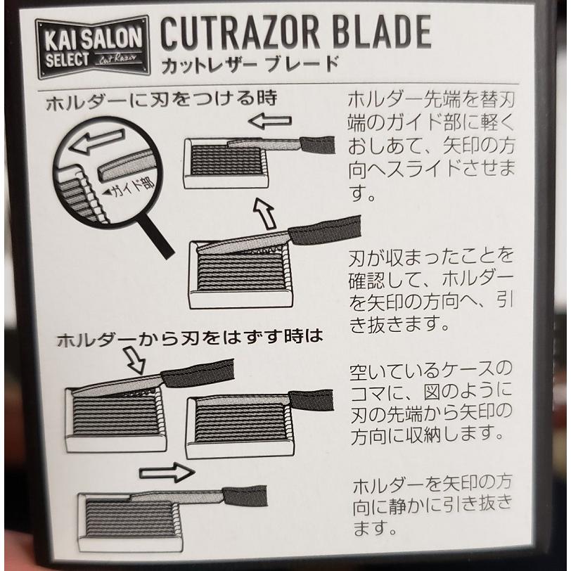 貝印 送料300円/3点まで カイサロンセレクト カットレザーブレード 10