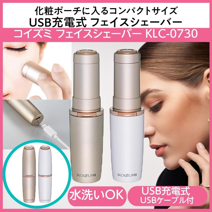 フローレス シェーバー ピンク 充電式 USB 新品 - 通販 - guianegro.com.br