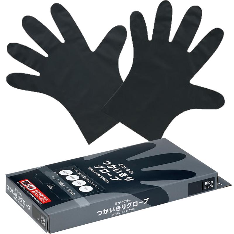 ショーワグローブ No.847 きれいな手 つかいきりグローブ ブラック 100