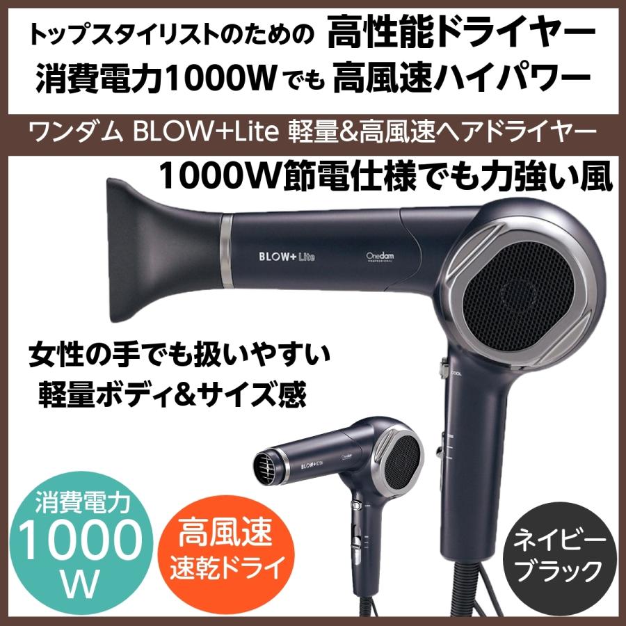 軽量 高風速 速乾ドライ ワンダム ヘアドライヤー 1000W ABD-301