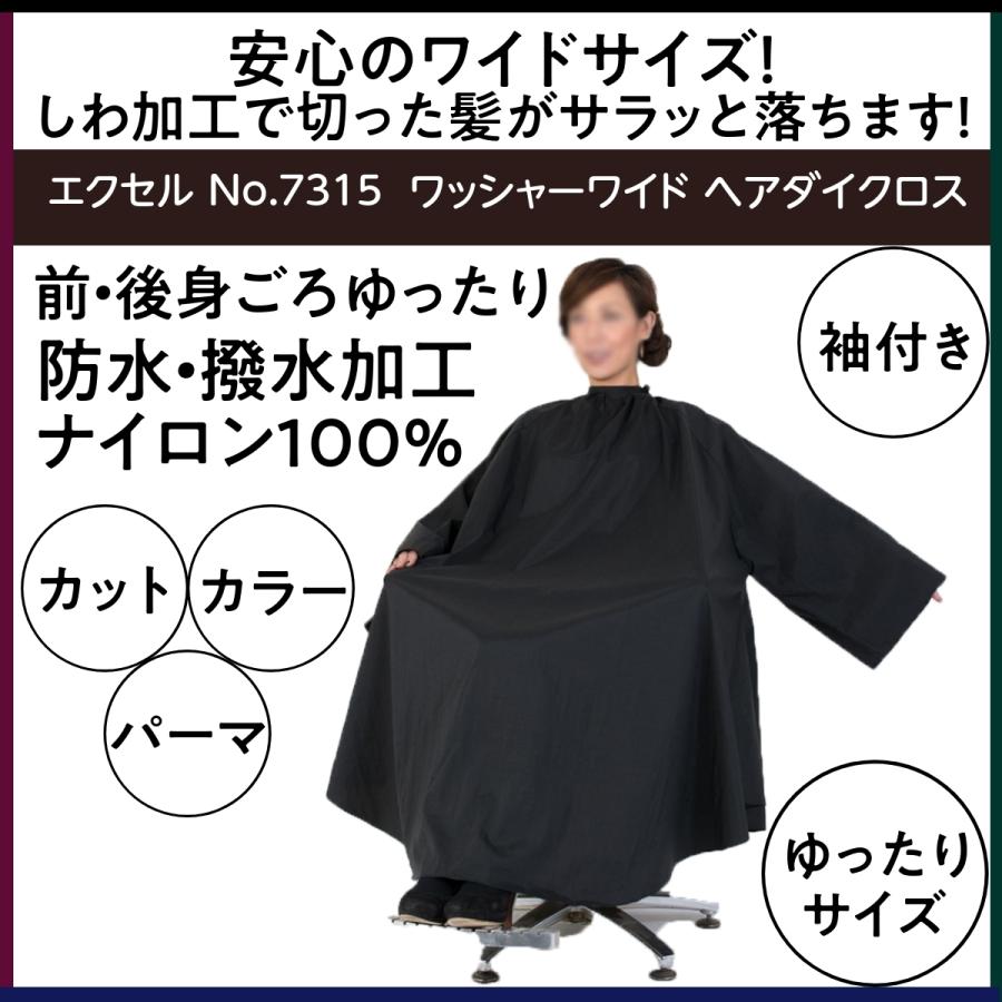 美容室 カラーリング ケープ クロス ブラック 黒 毛染め 美容室 カラーリング ケープ クロス ブラック 黒 毛染め