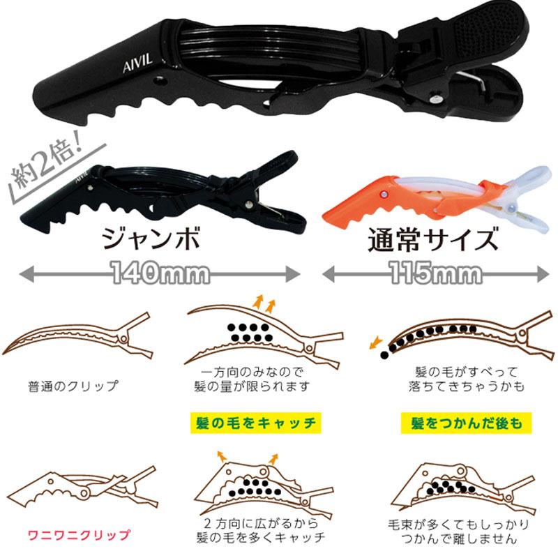 送料300円/3点まで ギザギザ歯 ヘアクリップ 大きめ ジャンボ ワニワニ