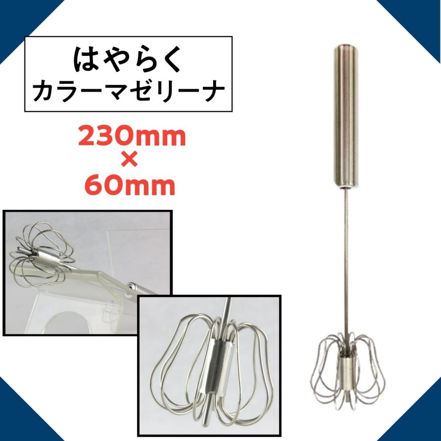 ヘアカラー剤専用マドラー はやらく カラーマゼリーナ WJ-882