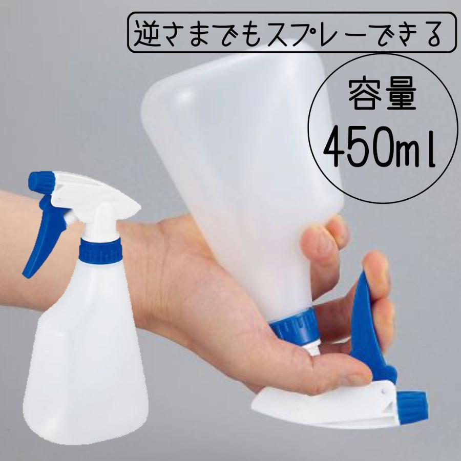 マルハチ産業 逆さまでもスプレーできる 逆さボトルスプレー 450ml