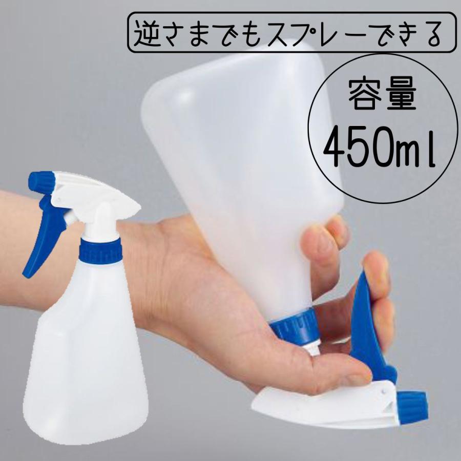 逆さまでもスプレーできる 逆さボトルスプレー 450ml 霧吹き スプレー容器 スプレーボトル スプレイヤー 理美容 園芸 大容量 マルハチ産業｜bright08｜10