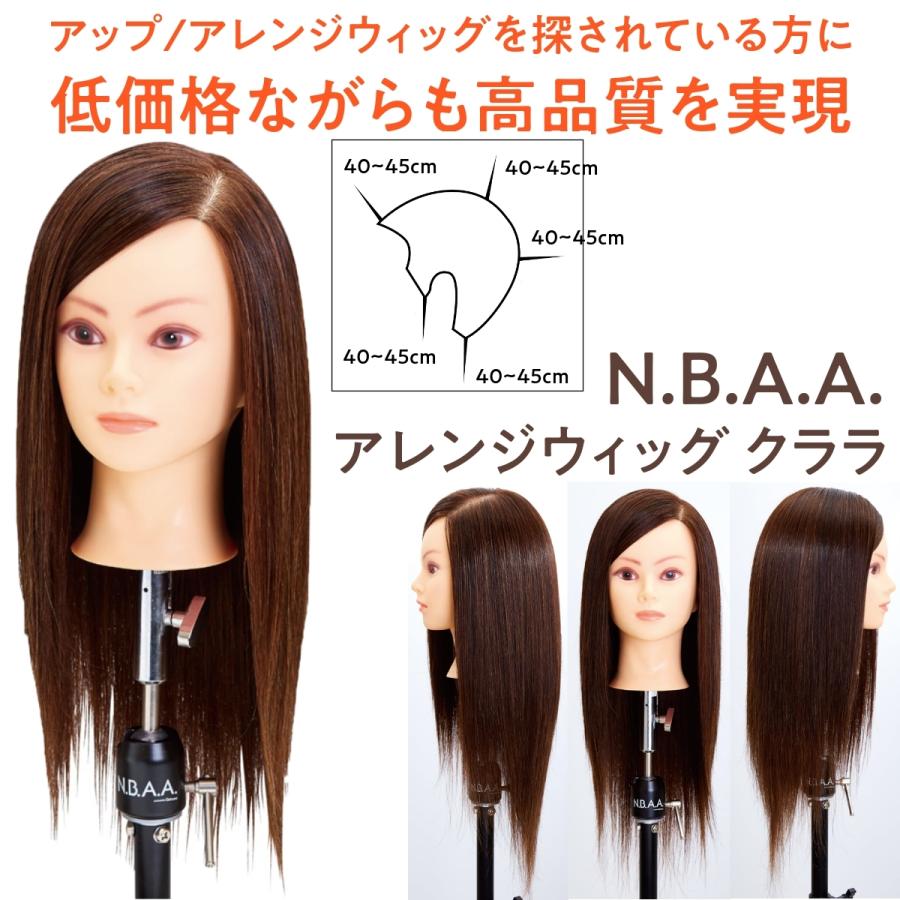 人気沸騰】 ヘアアレンジウィッグ ヘアマネキン ウィッグ練習用 東京チャーム ヘアセットマネキン ヘアアレンジマネキン