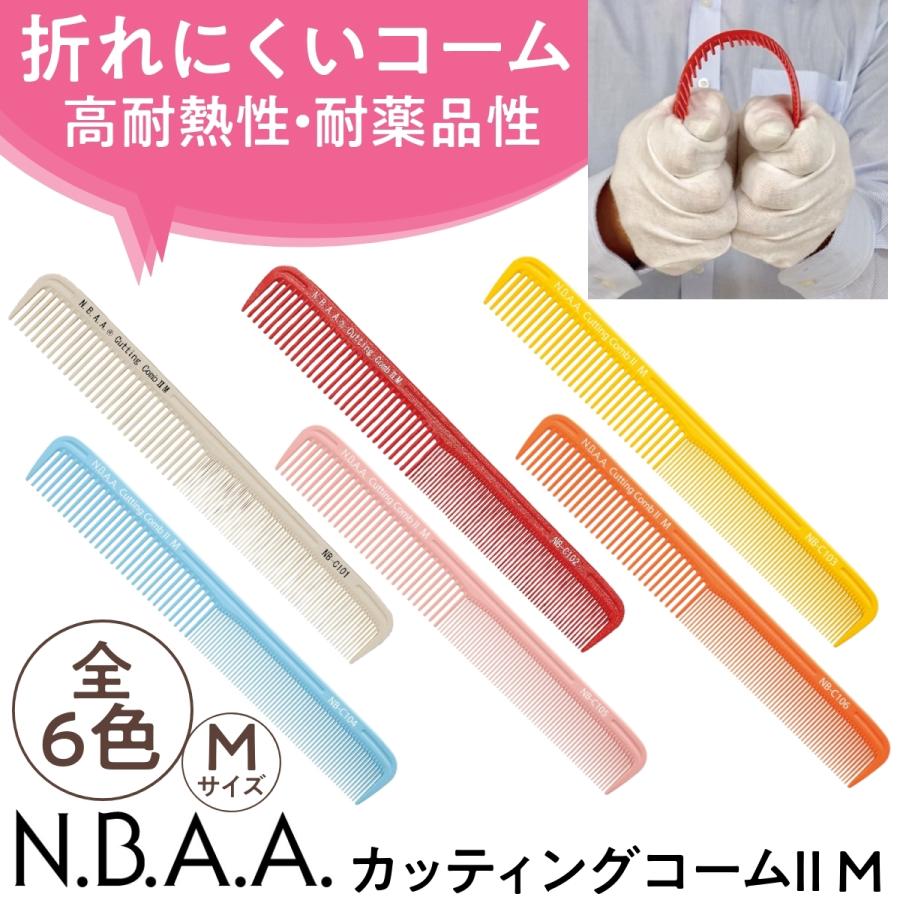 N.B.A.A.（エヌビーエーエー） 送料300円/3点まで NBAA 美容師