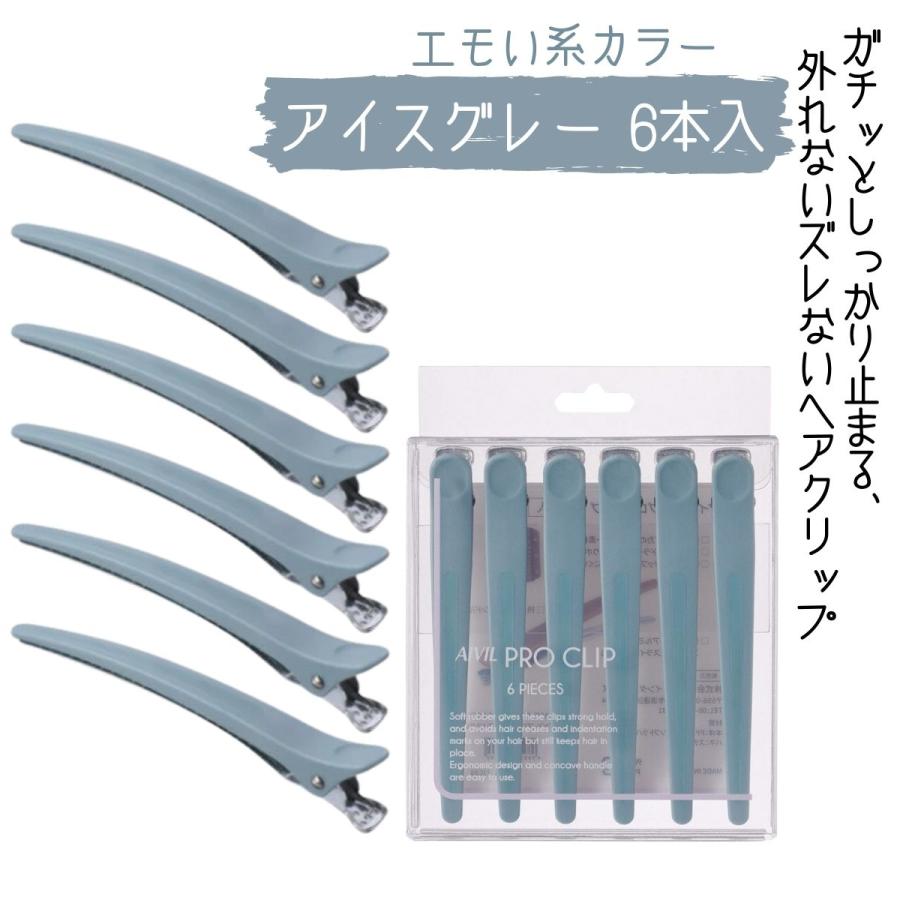美容師 プロ用 しっかり留まる ヘアクリップ おしゃれ かわいい