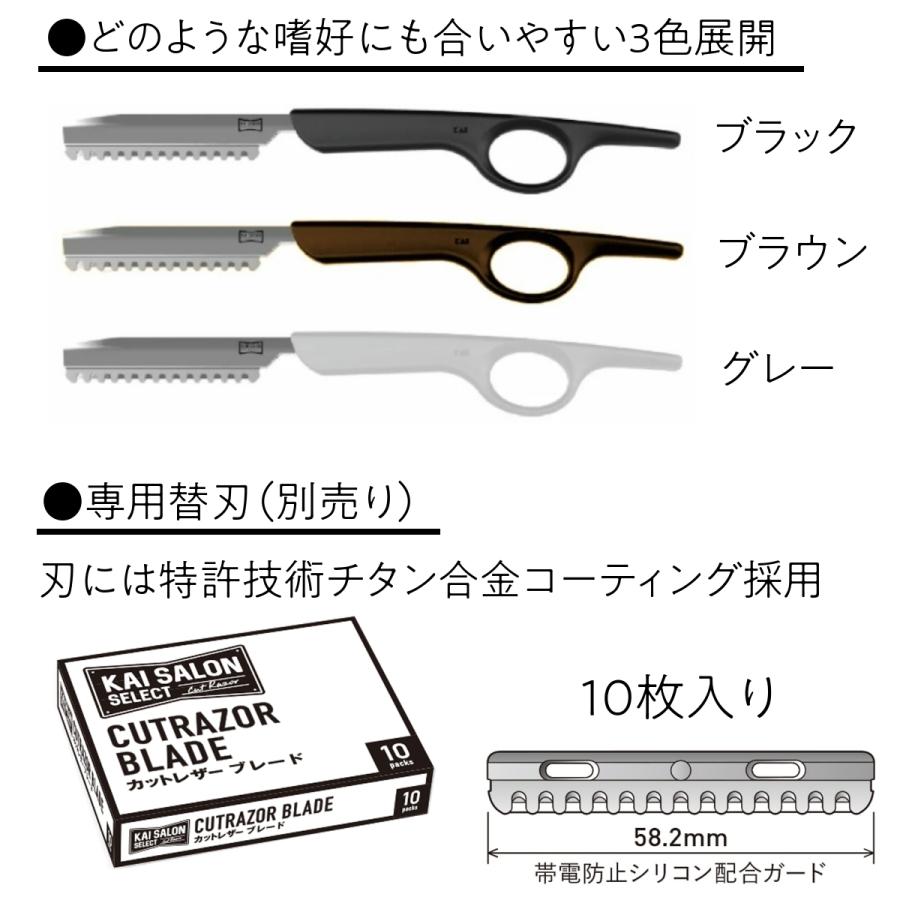 貝印 カイサロンセレクト カットレザーホルダー スタンダード ブラック