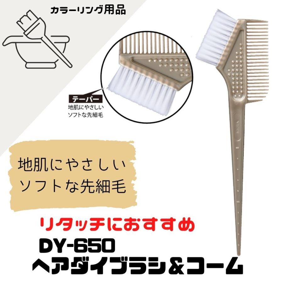 ベス工業 送料300円/3点まで リタッチにおすすめ 毛染めブラシ 地肌が