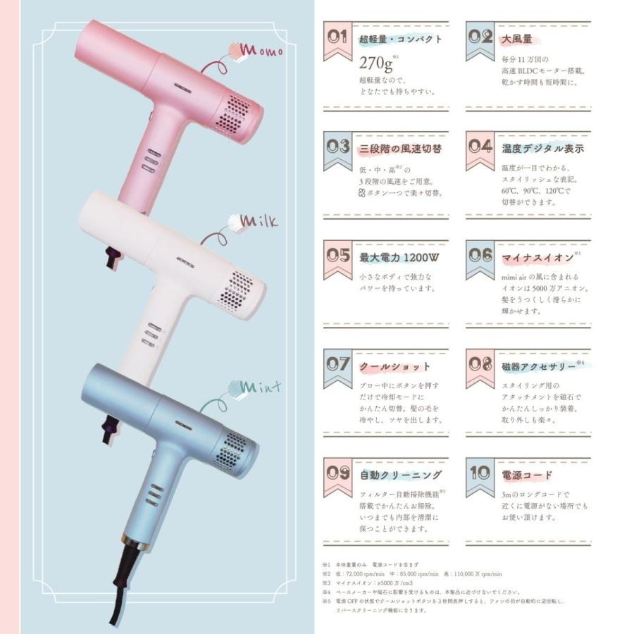 在庫処分 mimi-airドライヤーmilk 白 asakusa.sub.jp