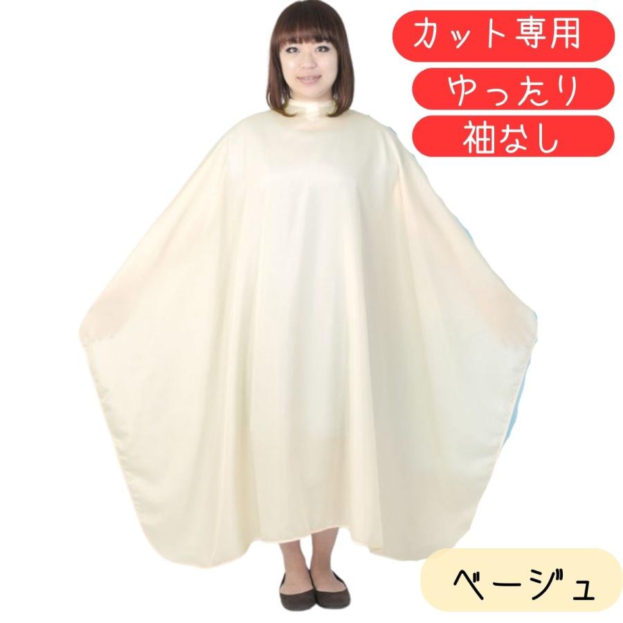 散髪用 ケープ プロ用 美容室 ゆったり カットクロス 大人用 日本製