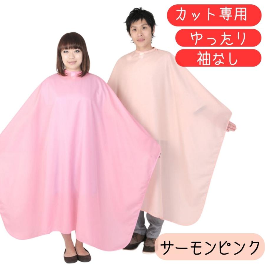 散髪用 ケープ プロ用 美容室 ゆったり カットクロス 大人用 日本製