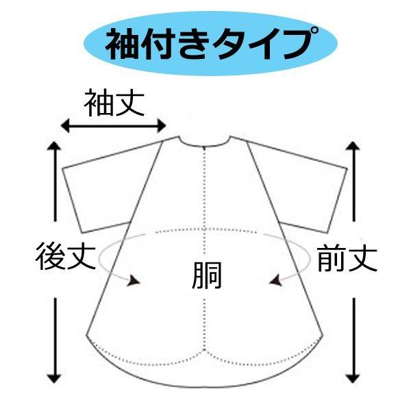 美容室 高級感あり 大きめサイズ 散髪 ケープ 大人用 カットクロス 袖付き ワコウ W3170 ワイド e-ガードドレス 超撥水加工 wako｜bright08｜02