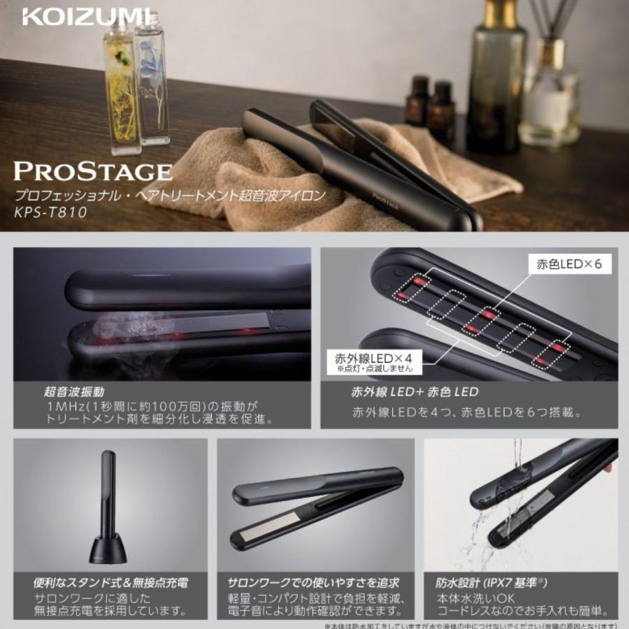 滝川 コイズミ トリートメント ヘアアイロン プロフェッショナル 滝川 コイズミ トリートメント ヘアアイロン プロフェッショナル