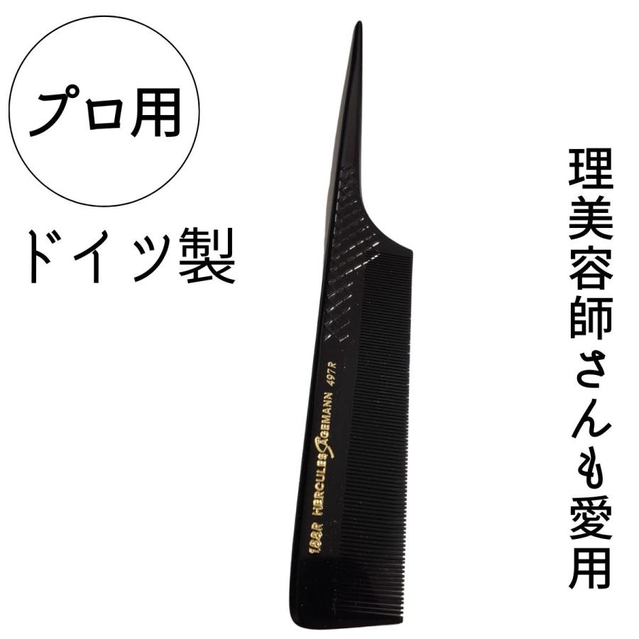 送料300円/3点まで 美容師 理容師 ドイツ製 おしゃれ かっこいい