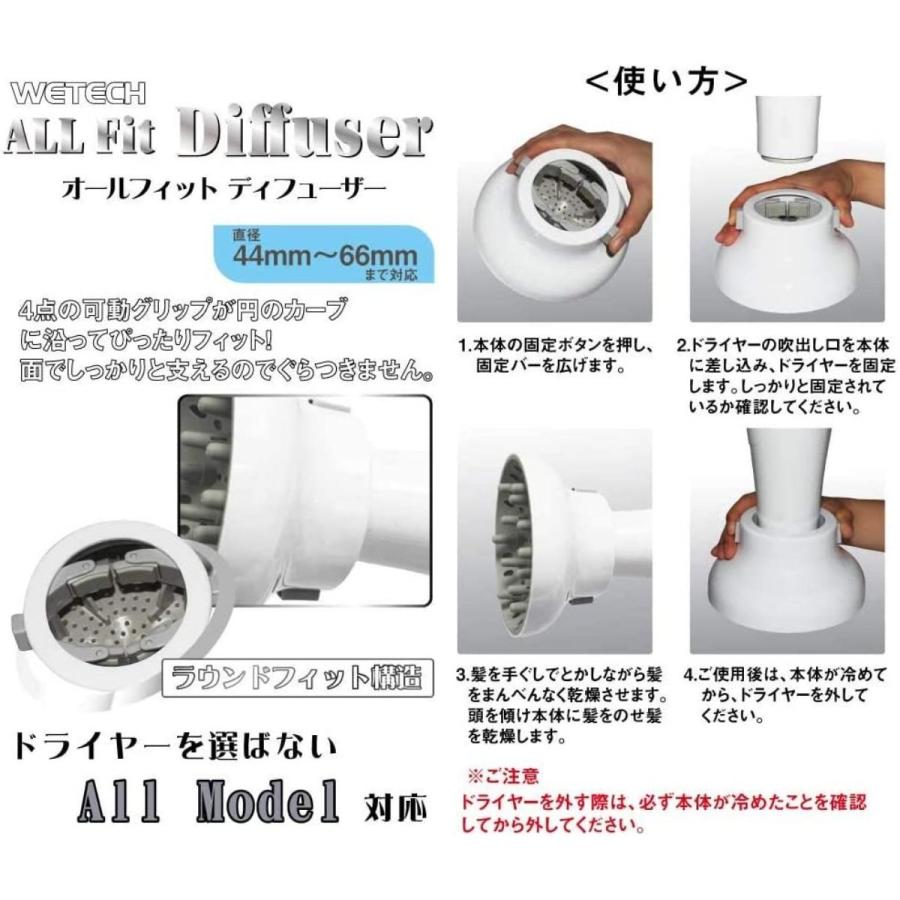 オールフィット ディフューザー WJ-7009 ドライヤー 温風拡散器