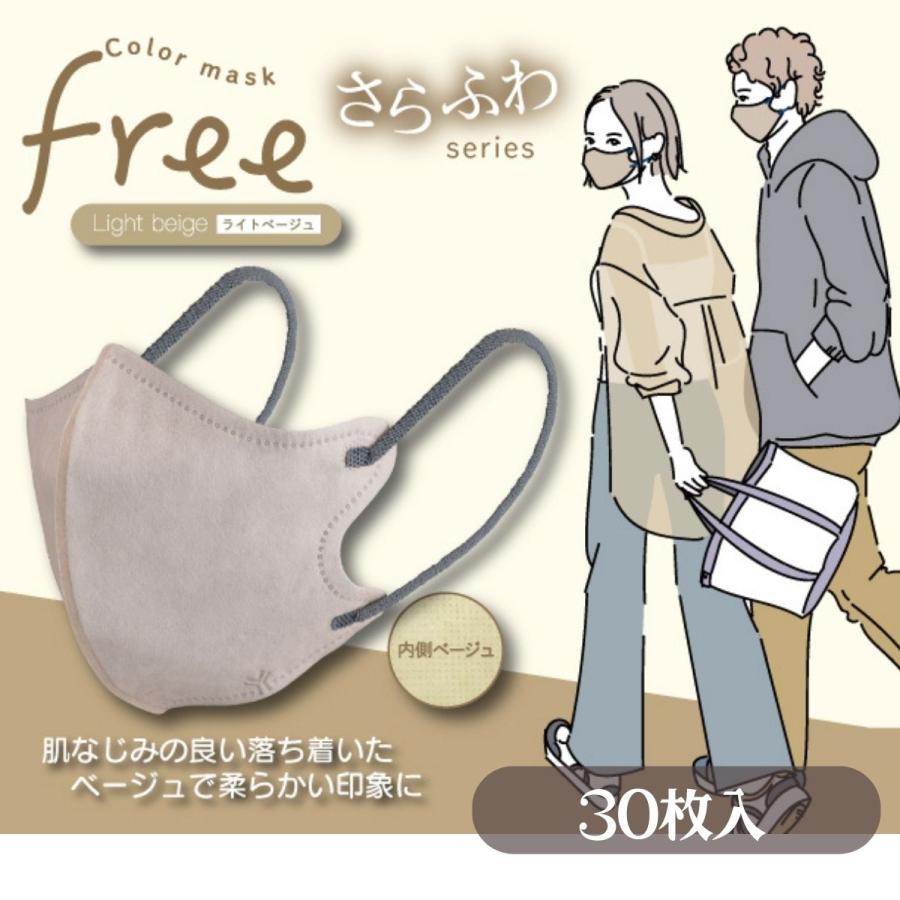 ヨコイ おしゃれ 人気 バイカラー ツートン カラーマスク 立体
