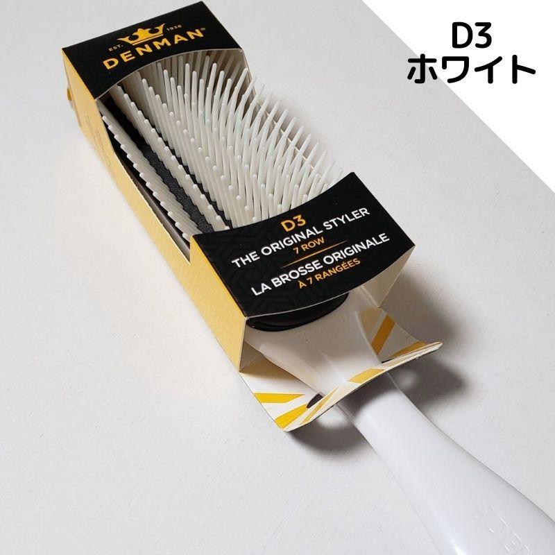 【新品未使用品】英国製 DENMAN ヘアブラシ DENMAN デンマン ブラシ D38 パワーパドル デンマンブラシ