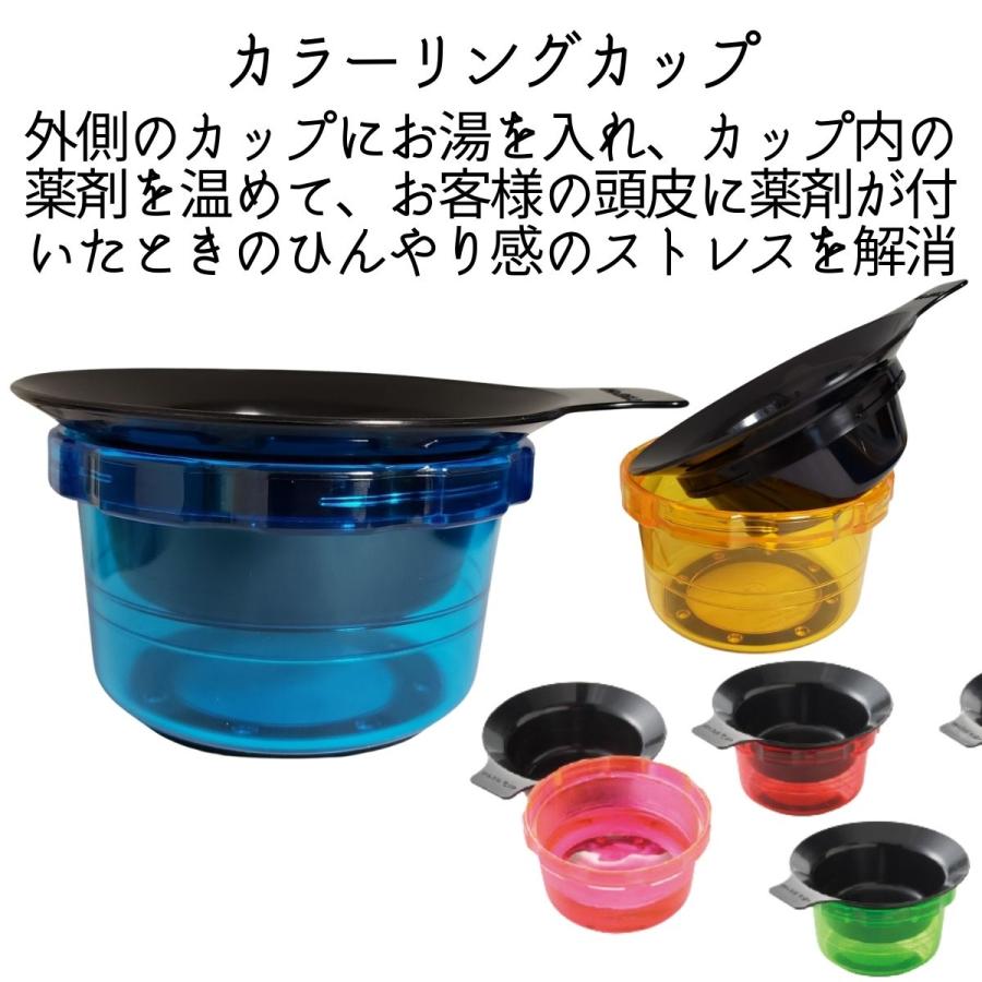 毛染め カラーリングカップ アニーダズル ウォームカップ グリーン