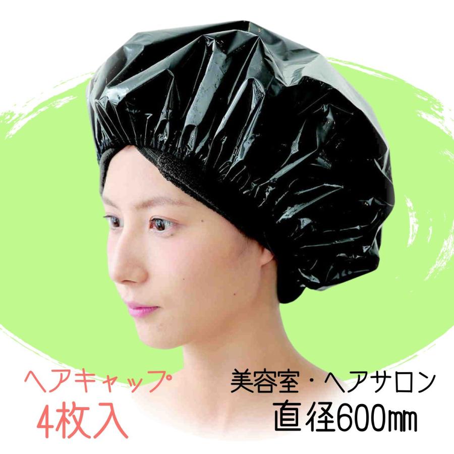 フローラ 美容室 パーマ 毛染め アルミ ヘアキャップ ブラック