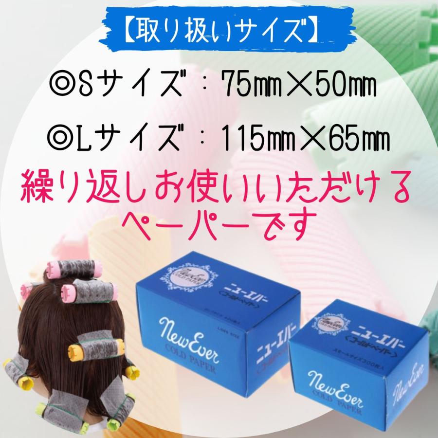 ワインディングウィッグ　ニューエバーロット　ペーパーハウス ワインディングウィッグ ニューエバーロット ペーパーハウス