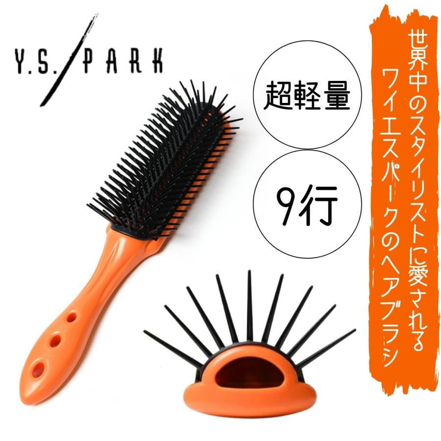 ysパーク　ブラシ×1 brush_t1 | Y.S. PARK Professional