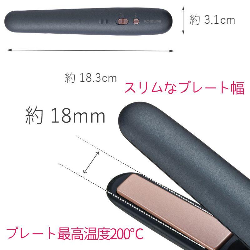 KOIZUMI コイズミ ヘアアイロン 2way コードレス 充電式 カール