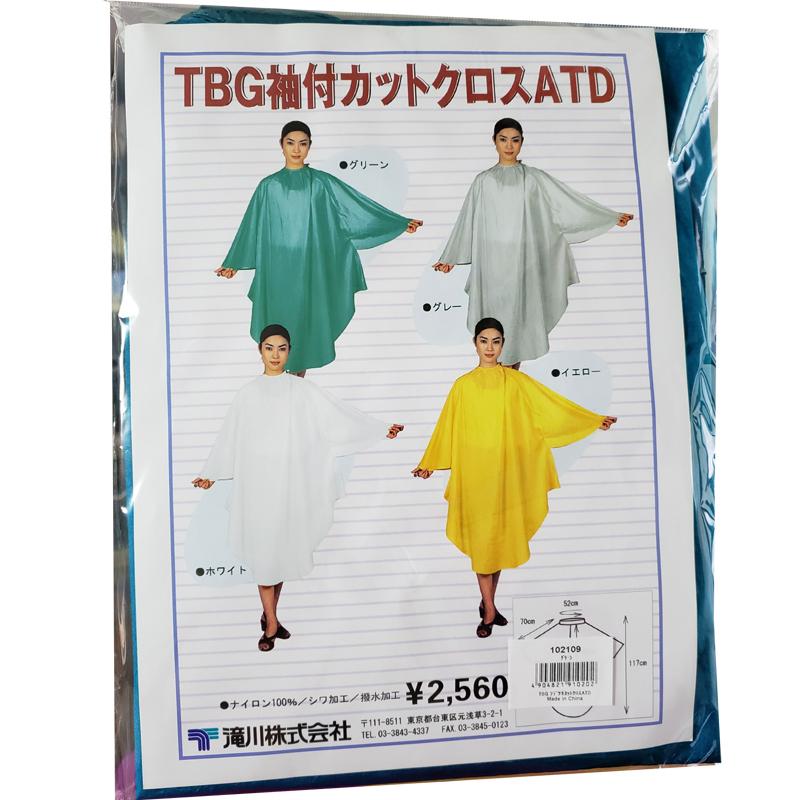 美容室 理容室 光沢のある 散髪用 ケープ カットクロス 袖付き 大人用