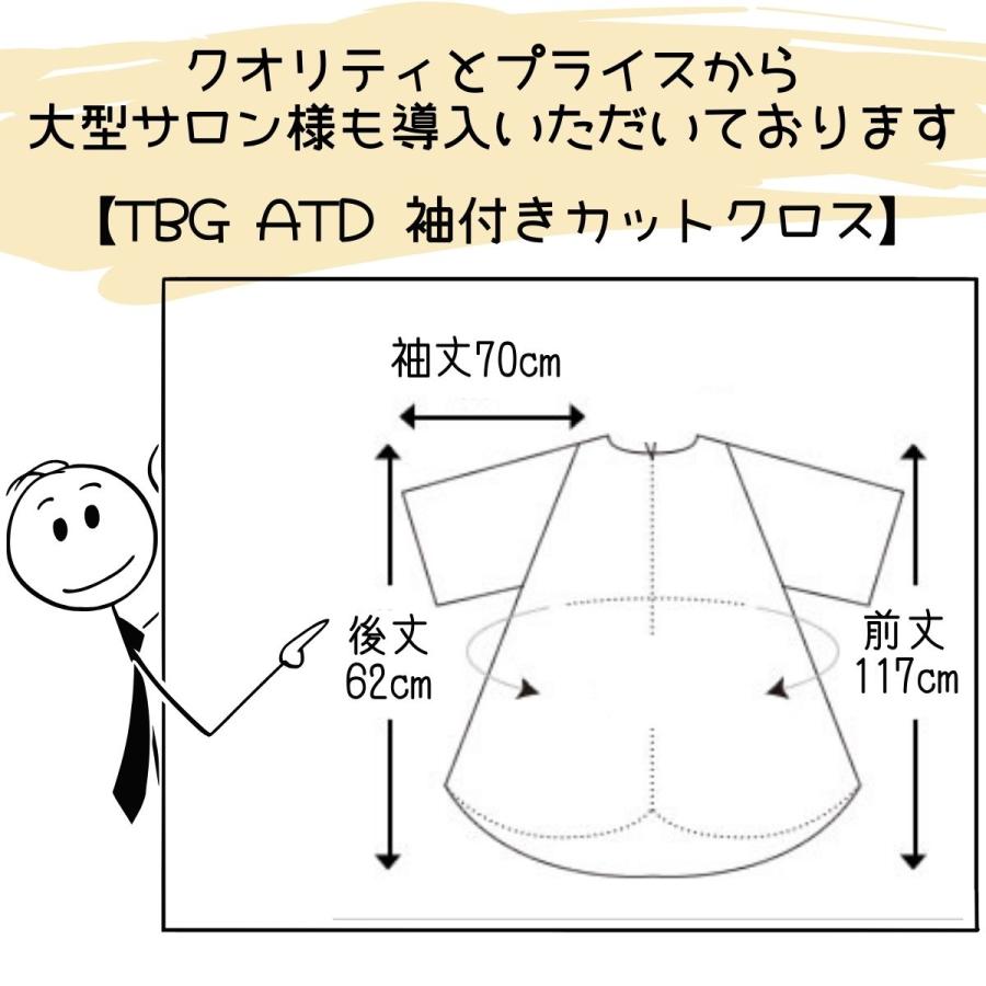 美容室 理容室 光沢のある 散髪用 ケープ カットクロス 袖付き 大人用