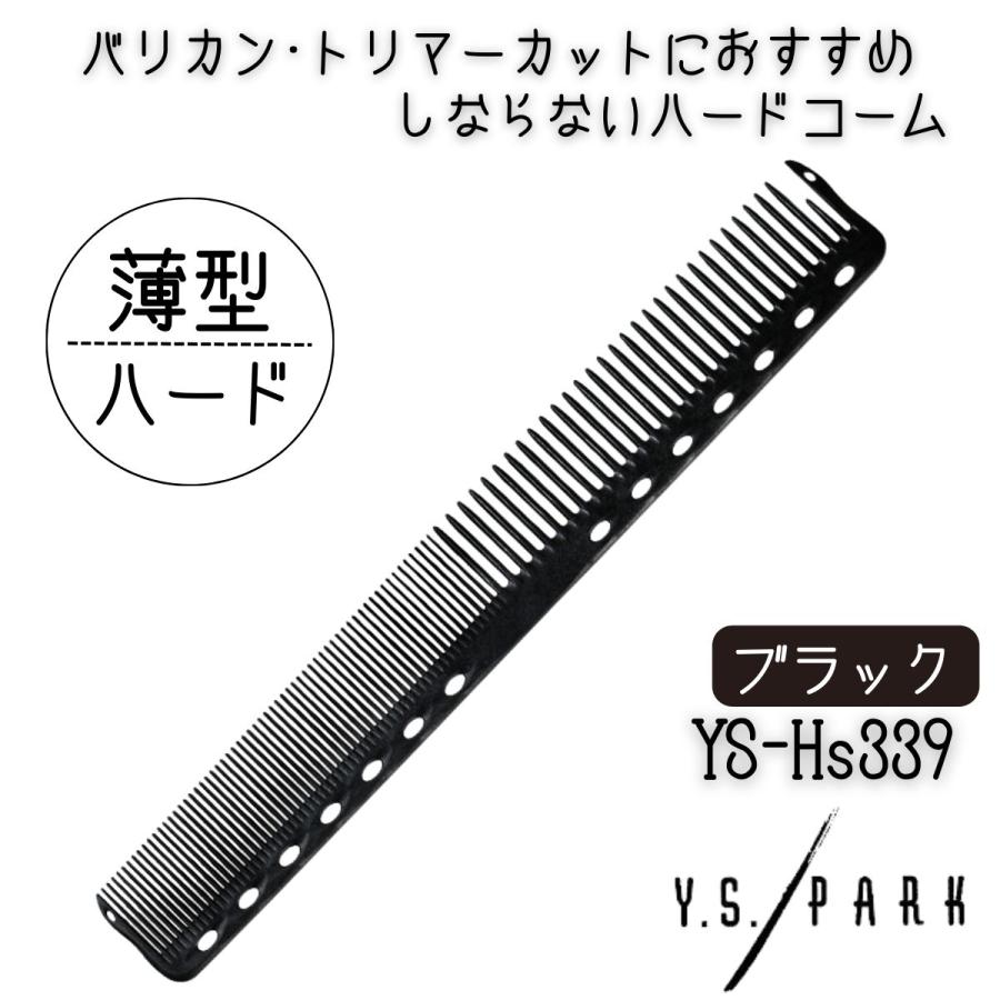 Y.S.PARK（ワイエスパーク） 送料300円/3点まで YSパーク 薄型 ハード