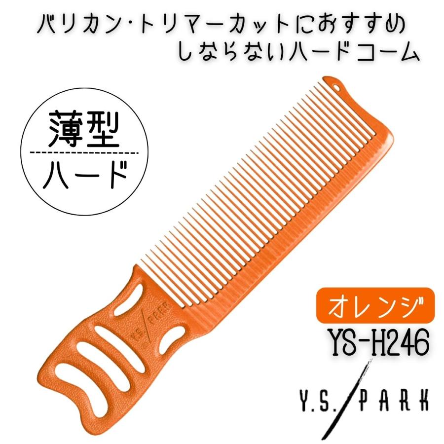 Y.S.PARK（ワイエスパーク） 送料300円/3点まで YSパーク 薄型 ハード