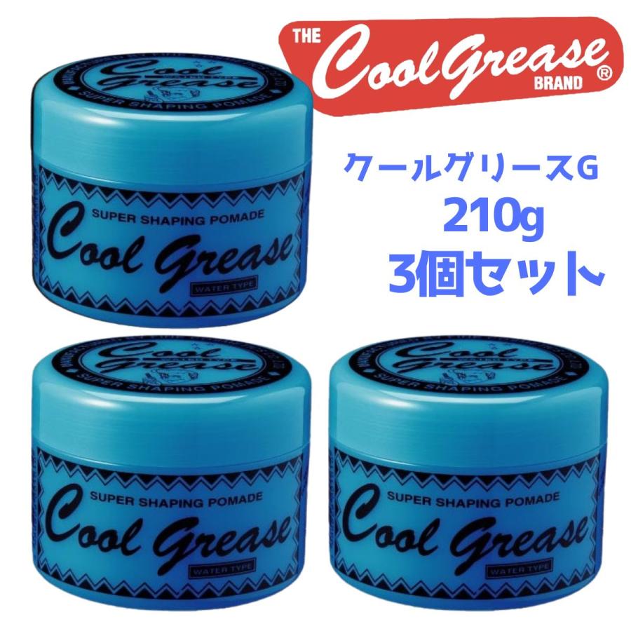 ファインコスメティックス 全国送料無料 クールグリース G 210g