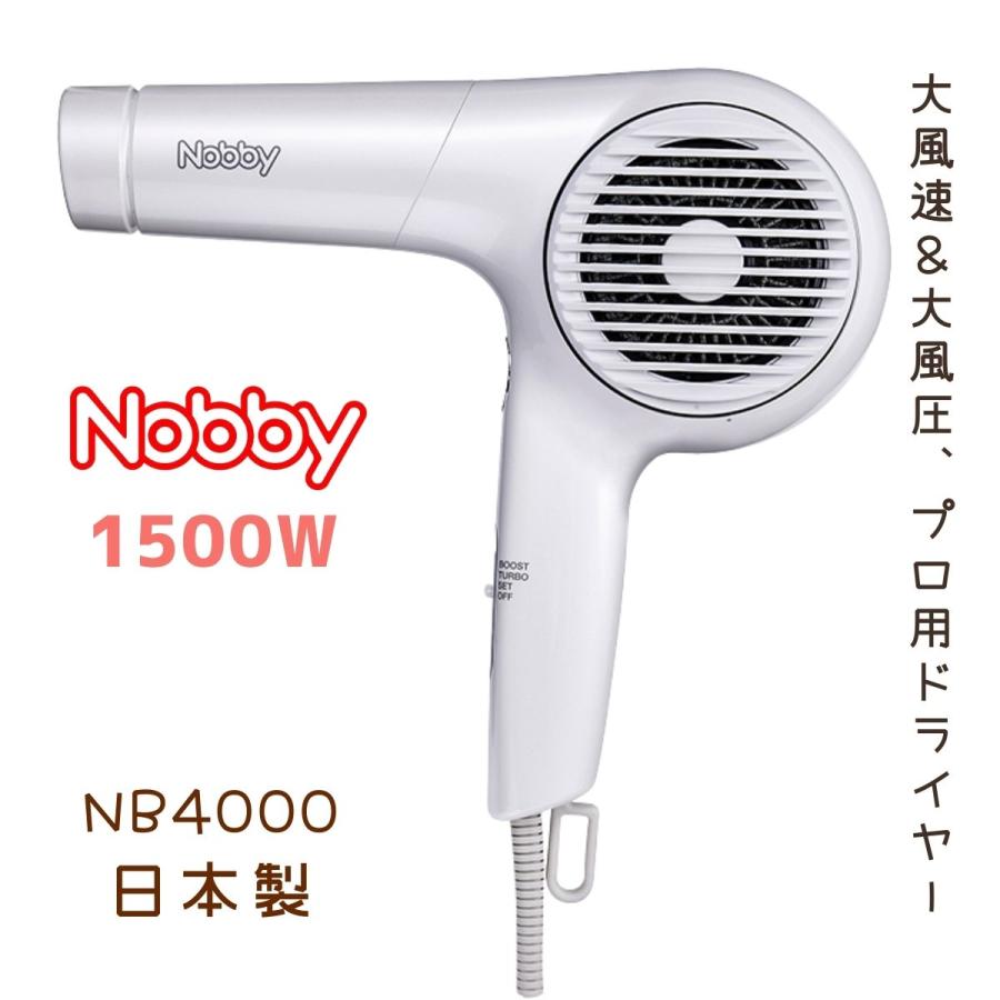 SALE／62%OFF】 Nobby NB4000 マイナスイオン ヘアー ドライヤー
