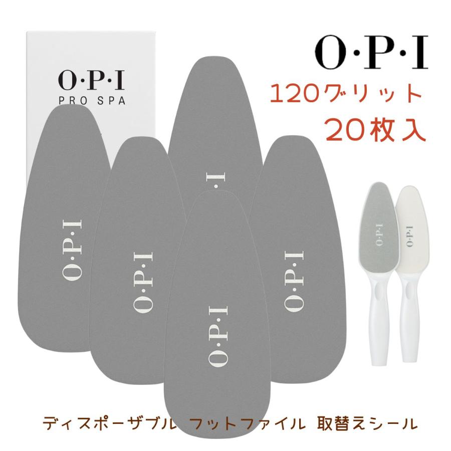 O・P・I プロスパ ディスポーザブルフットファイル 本体 1セット入 5個 