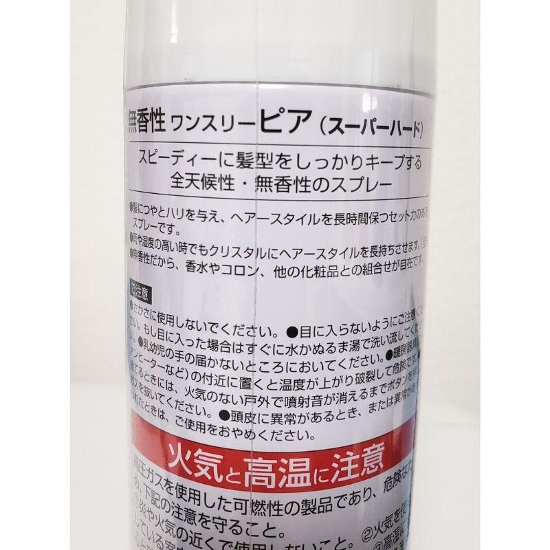 中央有機化学（CHUOYUKI） 美容室 サロン専売 ワンスリー ピア ヘア