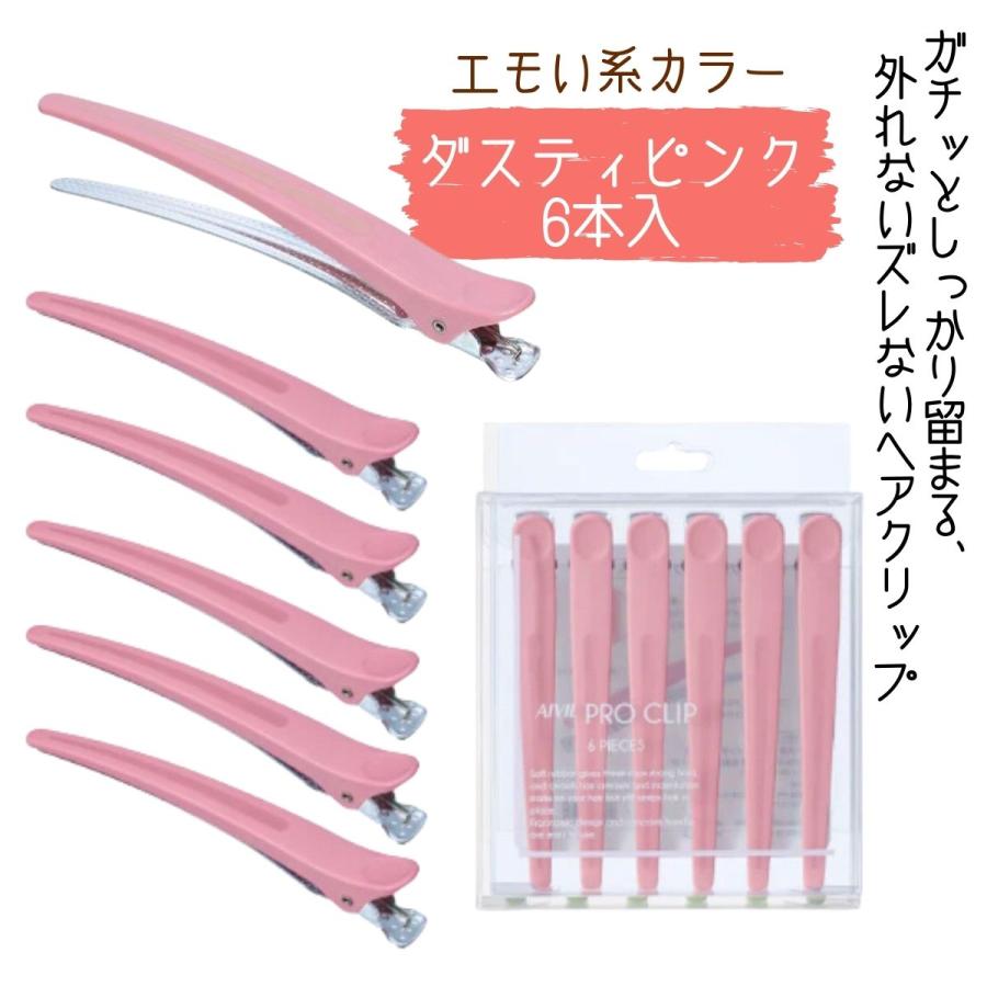 全国送料無料 美容師 プロ用 ヘアクリップ おしゃれ かわいい アイビル