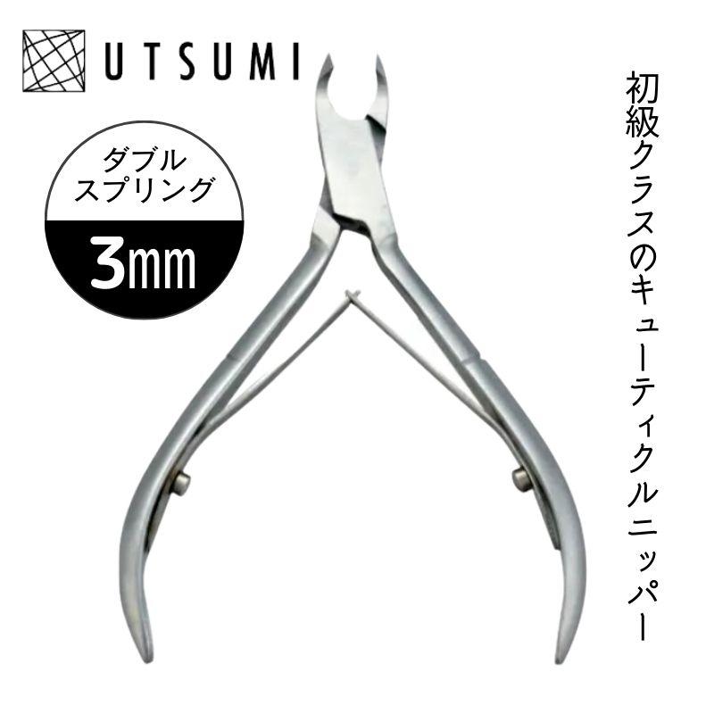 UTSUMI キューティクルニッパー ウツミ キューティクルニッパー C103 刃先3mm 初級向け UTSUMI プロ用