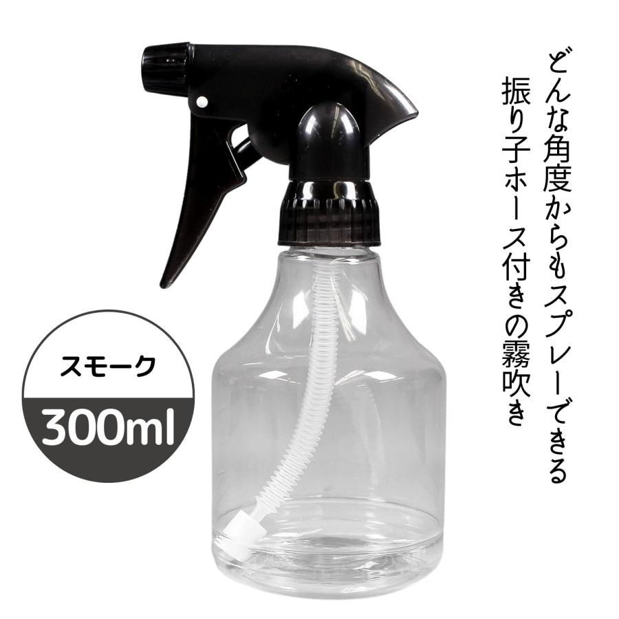 滝川（TAKIGAWA） どの角度からでもOK 振り子ホース式 霧吹き