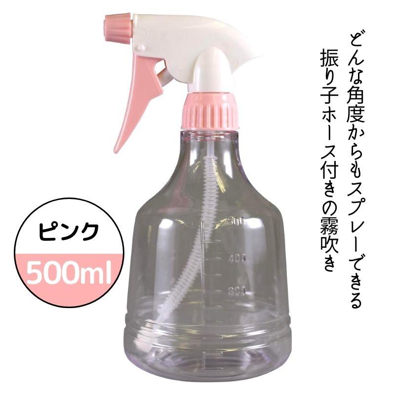滝川（TAKIGAWA） どの角度からでもOK 振り子ホー ス式 霧吹き