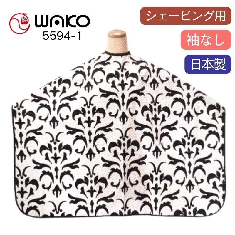 プロ用 理容 ワコウ シェービングクロス プリント入り 5594-1 ダマスク