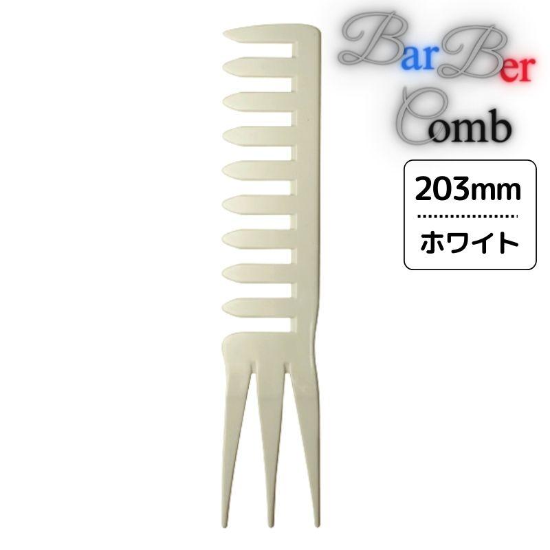 LEADER COMB リーダー フィンガー メッシュコーム 113 L ホワイト 白