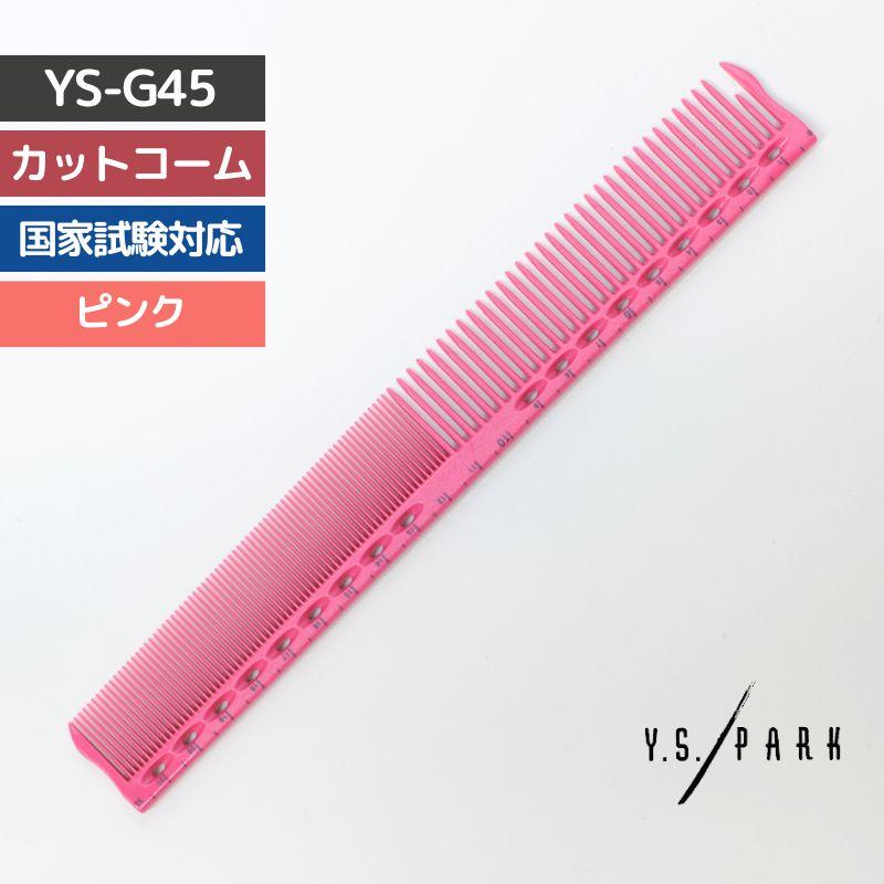 Y.S.PARK（ワイエスパーク） 送料300円/3点まで YSパーク 美容師 国家