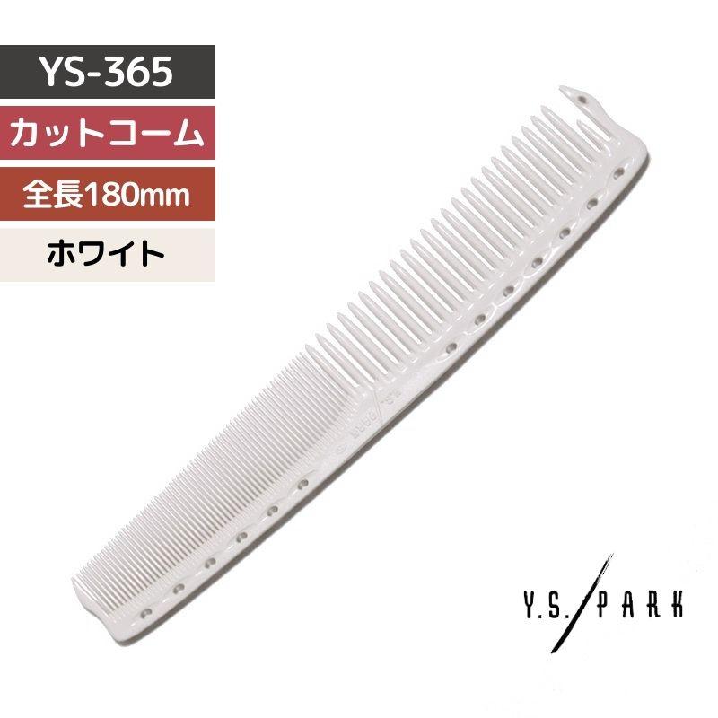 Y.S.PARK（ワイエスパーク） 送料300円/3点まで YSパーク 美容師