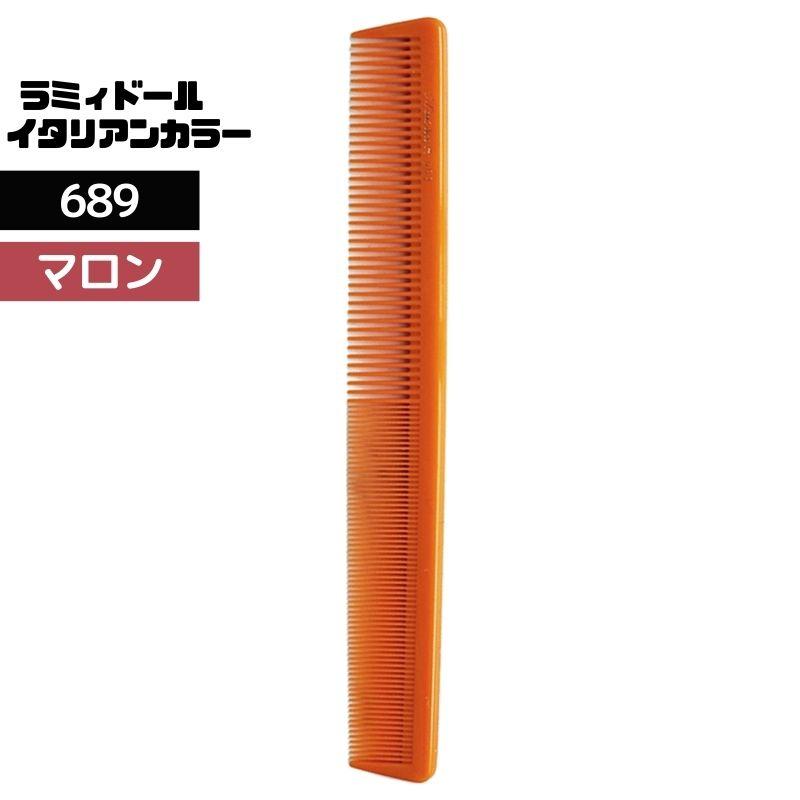 送料300円/3点まで ラミィドール 689 ロングカットコーム マロン