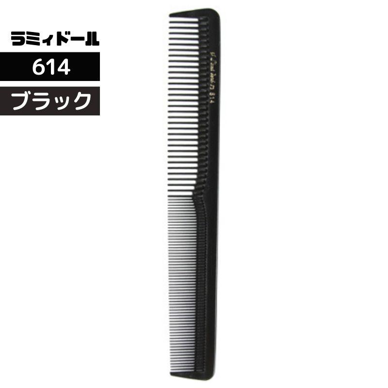 送料300円/3点まで ラミィドール 614 カットコーム ブラック 黒 理美容