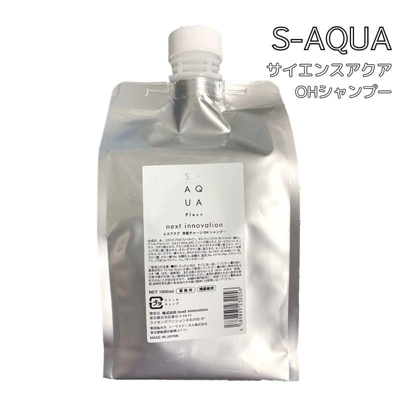 アクア 12mlパウチ 1000個 業務用シャンプー サイエンスアクア OH シャンプー 1000ml 詰め替え つめかえ用 大容量